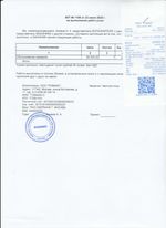 Кассовые чеки с подтверждением в Лянторе