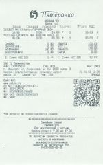 Кассовые чеки с подтверждением в Лянторе