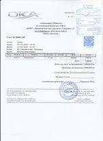 Кассовые чеки с подтверждением в Лянторе