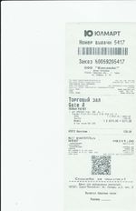 Кассовые чеки с подтверждением в Лянторе