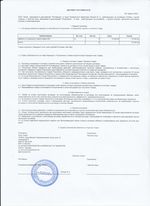 Кассовые чеки с подтверждением в Лянторе