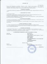 Кассовые чеки с подтверждением в Лянторе