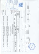 Кассовые чеки с подтверждением в Лянторе