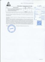 Кассовые чеки с подтверждением в Лянторе